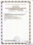 Официальный сайт Денас denaspkm.ru ДЭНАС-ПКМ (Детский доктор, 24 пр.) в Твери купить