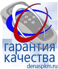 Официальный сайт Денас denaspkm.ru Физиотерапевтические аппараты нервно-мышечной стимуляции компании СТЛ в Твери