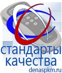 Официальный сайт Денас denaspkm.ru Физиотерапевтические аппараты нервно-мышечной стимуляции компании СТЛ в Твери