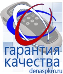 Официальный сайт Денас denaspkm.ru Брошюры по Дэнас в Твери