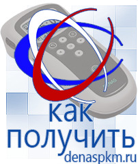 Официальный сайт Денас denaspkm.ru Аппараты Скэнар в Твери