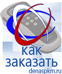 Официальный сайт Денас denaspkm.ru Аппараты Скэнар в Твери
