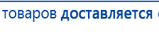 СКЭНАР-1-НТ (исполнение 01)  купить в Твери, Аппараты Скэнар купить в Твери, Официальный сайт Денас denaspkm.ru