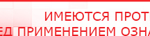 купить СКЭНАР-1-НТ (исполнение 01)  - Аппараты Скэнар Официальный сайт Денас denaspkm.ru в Твери