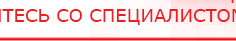 купить СКЭНАР-1-НТ (исполнение 01)  - Аппараты Скэнар Официальный сайт Денас denaspkm.ru в Твери